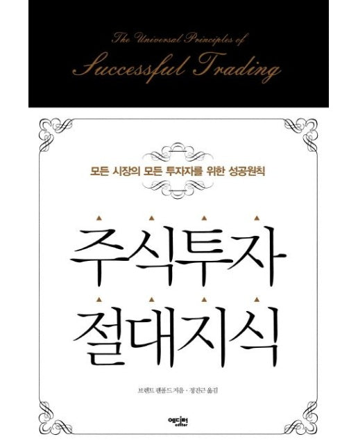 주식투자 절대지식 (양장본 Hardcover)