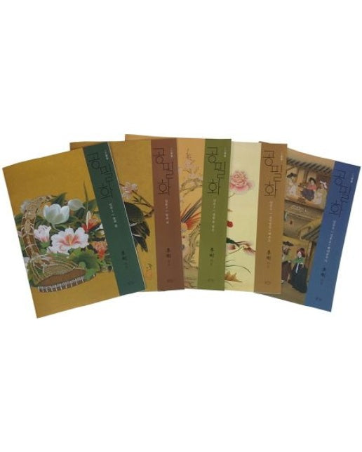 공필화 입문 세트 (전 5권)