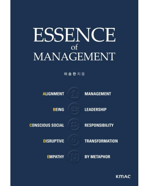 EoM(Essence of Management) (경영의 비법)