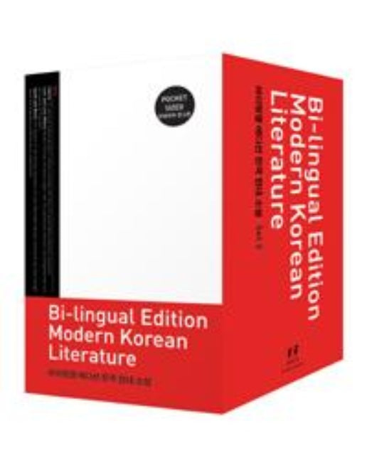 바이링궐 에디션 한국 대표 소설 세트 2 : 16~30권 - 전15권