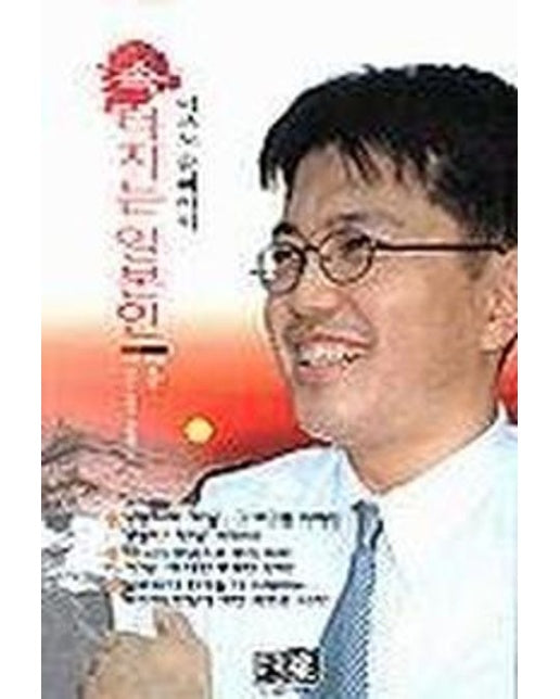 속 터지는 일본인