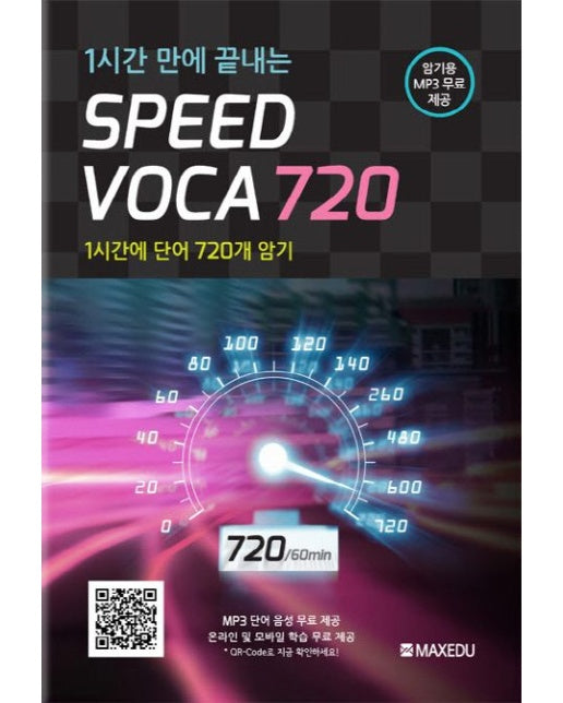 Speed Voca 720