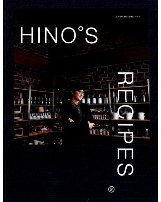 Hino's Recipes 히노스 레시피