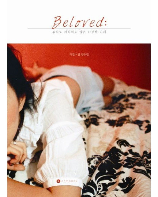 Beloved (늙지도 어리지도 않은 이상한 나이)