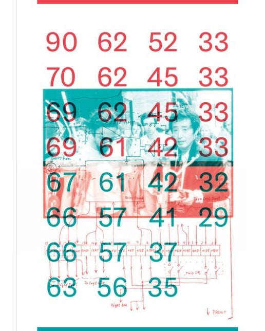 나의 축제는 거칠 것이 없어라