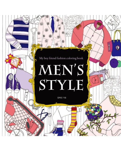 Men&#039;s style(맨즈 스타일) My boy friend fashion coloring book