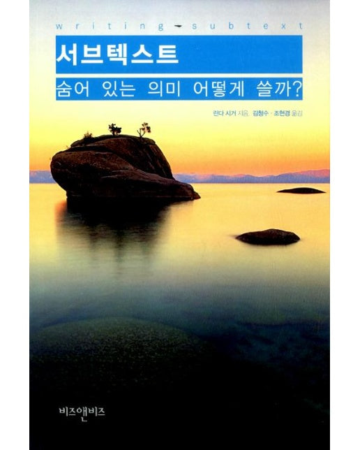 서브텍스트