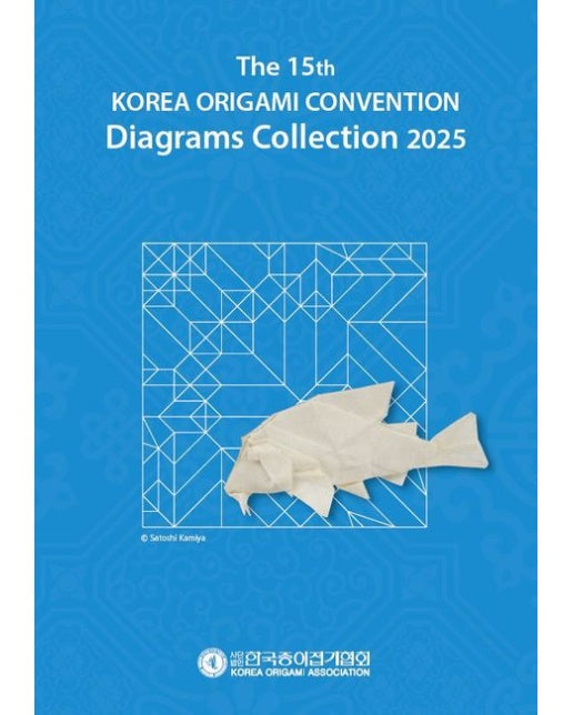 제15회 코리아 종이접기 컨벤션북