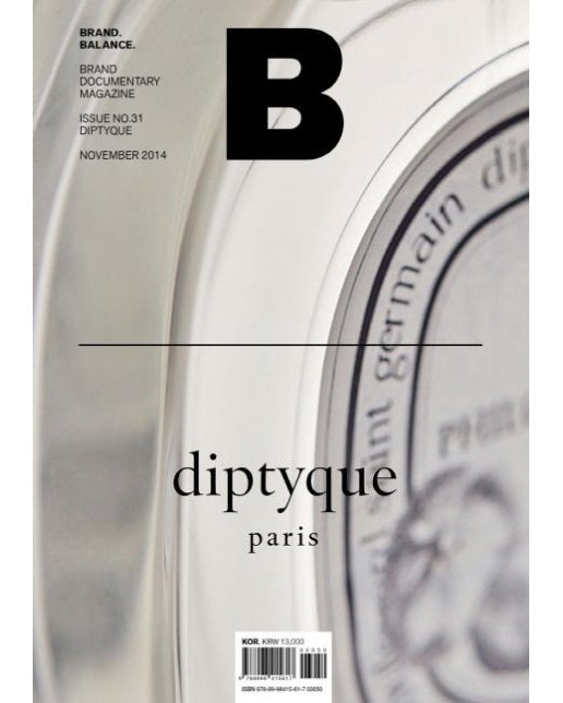 매거진 B (Magazine B) Vol.31 : 딥디크 (Diptyque) - 국문판 2014.11