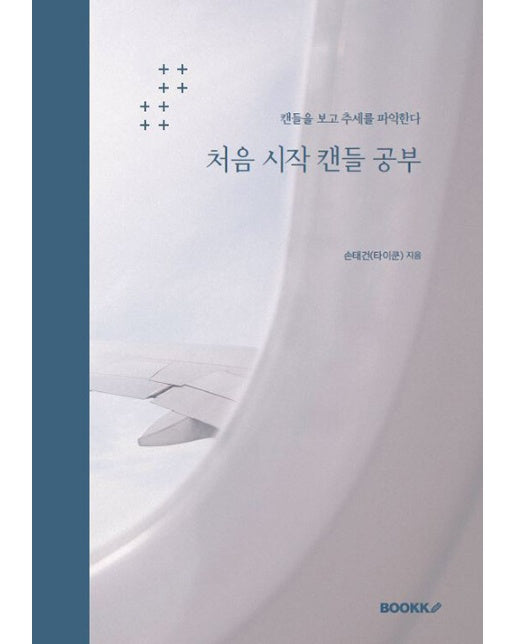 [POD] 처음 시작 캔들 공부 