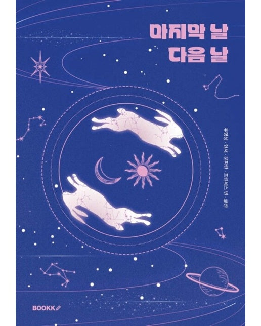 [POD] 마지막 날 다음 날