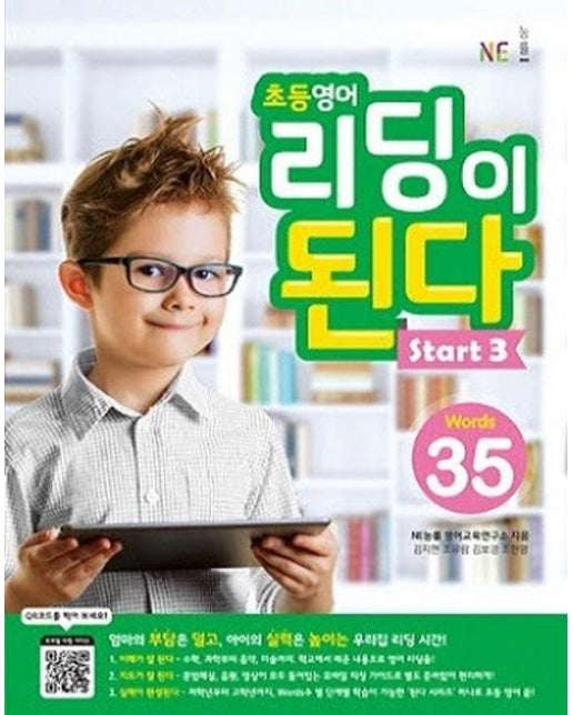 초등영어 리딩이 된다 Start 3 : 35Words