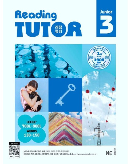 리딩튜터 주니어 Reading Tutor Level Junior 3 (개정판)