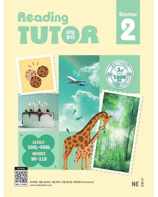 리딩튜터 스타터 Reading Tutor Starter 2 (개정판)