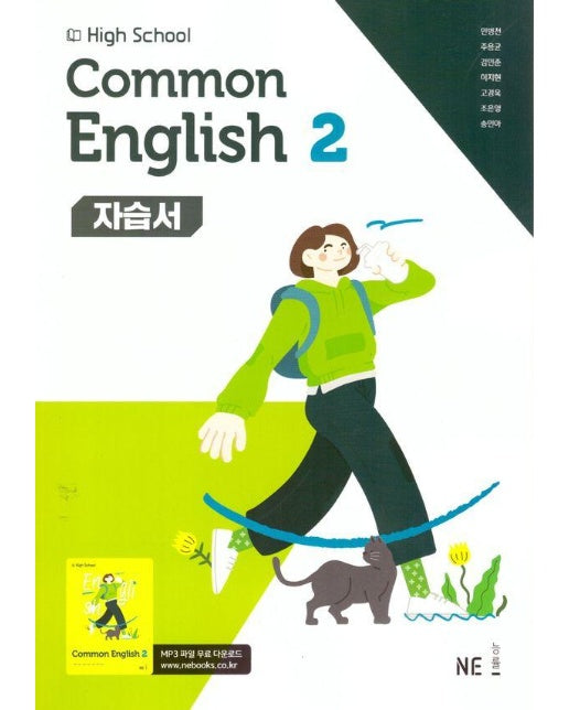 High School common English 2(고등 공통영어 2)자습서(능률 민병천 외)(2025)