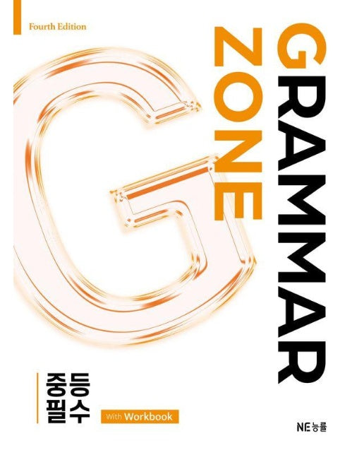 Grammar Zone 중등 필수 with Workbook