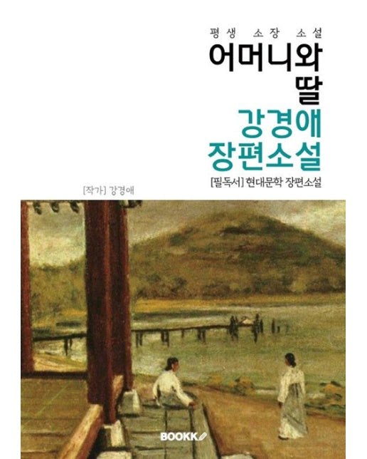 [POD] 어머니와 딸