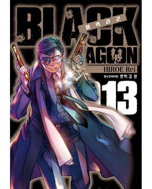 블랙라군 Black Lagoon 13