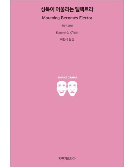 상복이 어울리는 엘렉트라