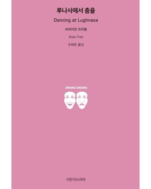 루나사에서 춤을