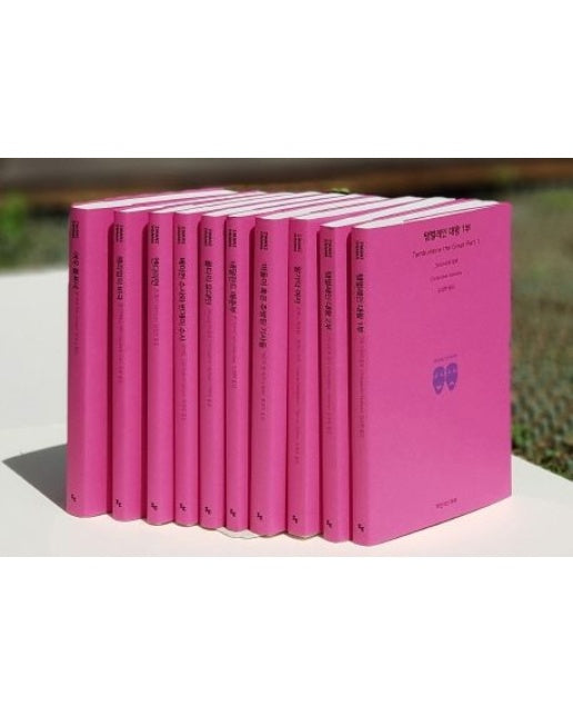 영국 고전 르네상스 드라마 세트 (전 10권)