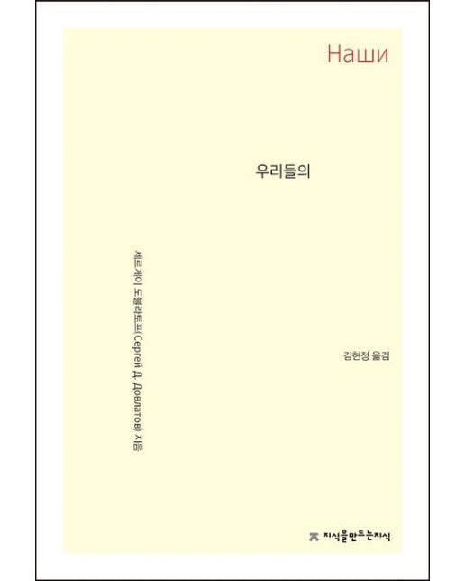 우리들의 (개정판)