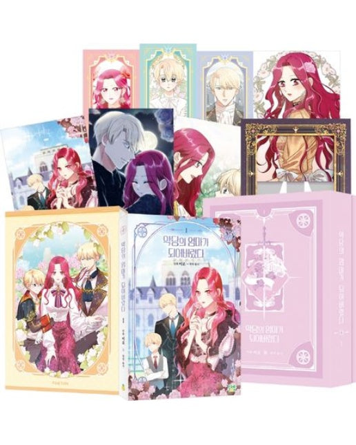 악당의 엄마가 되어버렸다 1(한정판)