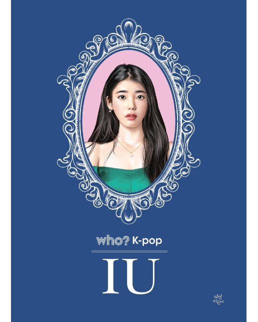 Who? K-POP IU 아이유 (양장)