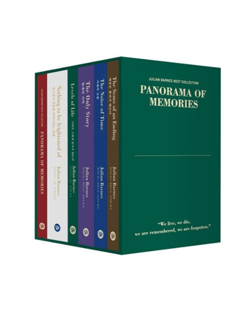 줄리언반스 베스트 컬렉션 : 기억의 파노라마 세트 (개정증보판) (전5권, 양장)