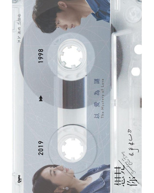 상견니 필체 노트