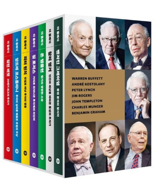 더 클래식: 짧고 굵게 읽는 투자의 거장 세트 (전 7권)