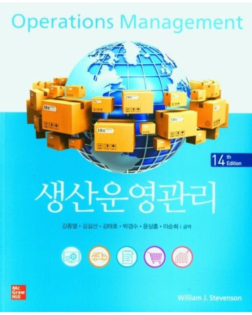 생산운영관리 (14 판)