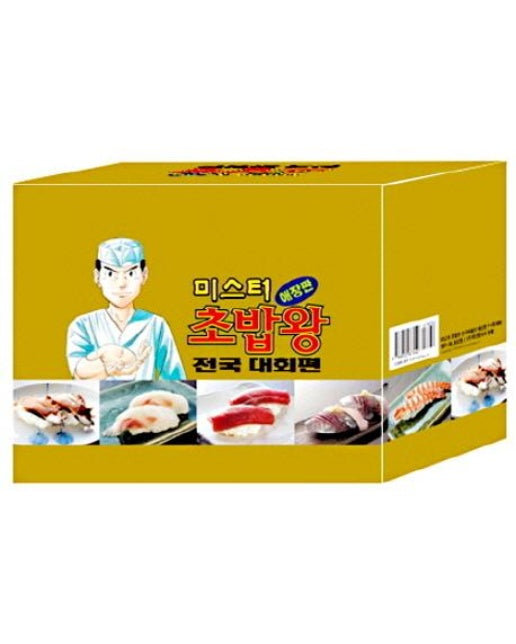미스터 초밥왕 전국대회편 애장판 박스세트 (전8권) 