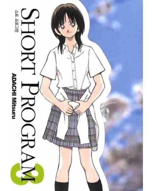 쇼트 프로그램 3