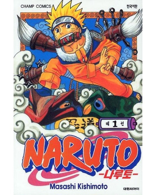 나루토 Naruto 1