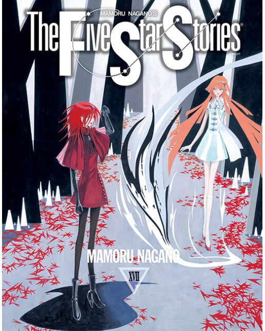 파이브 스타 스토리 The Five Star Stories 17