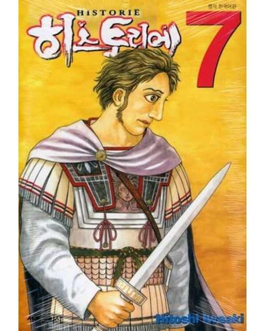히스토리에 7