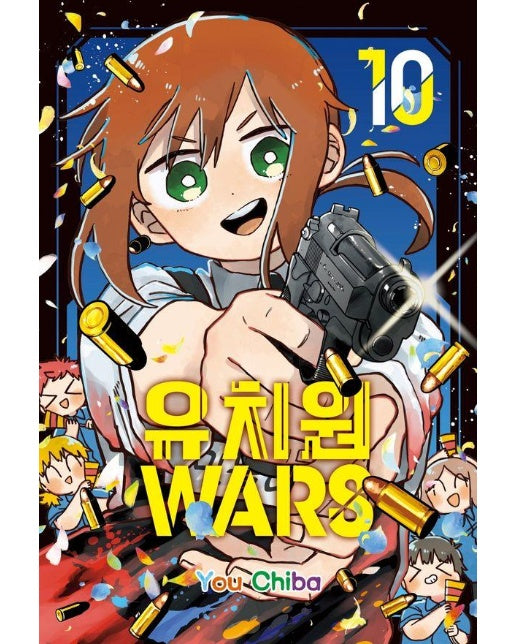 유치원WARS 10