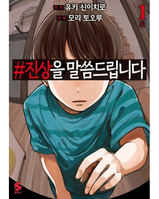 #진상을 말씀드립니다 1