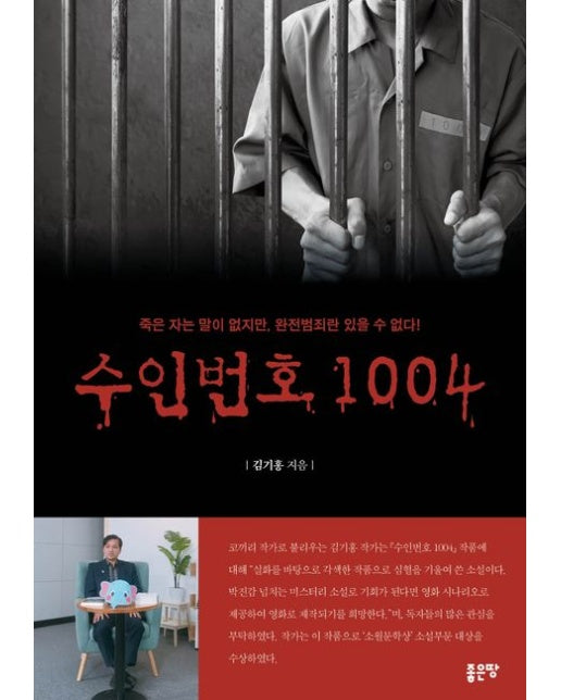 수인번호 1004