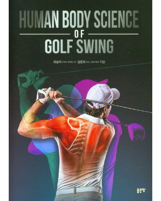 Human Body Science of Golf Swing