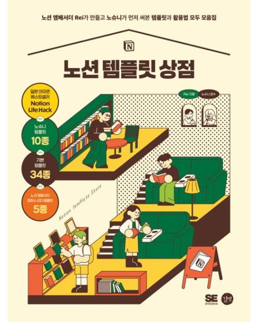 노션 템플릿 상점