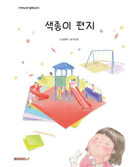 [POD] 색종이 편지