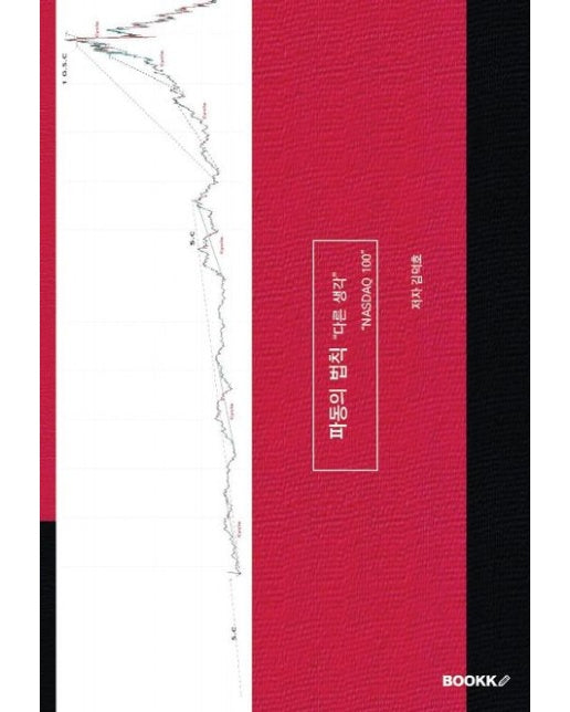 [POD] 파동의 법칙