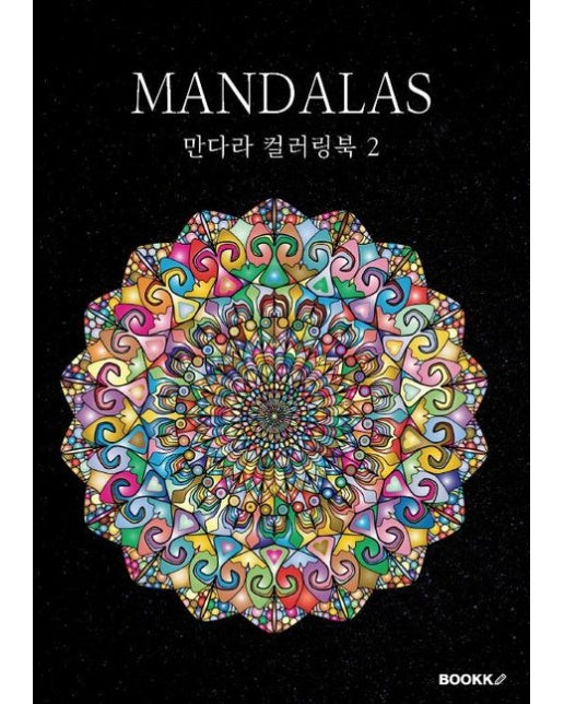[POD] 만다라 컬러링북 2