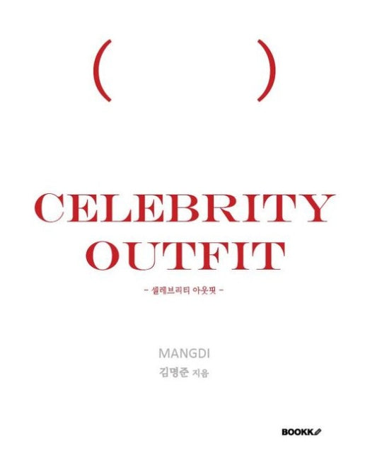[POD] CELEBRITY OUTFIT 셀레브리티 아웃핏