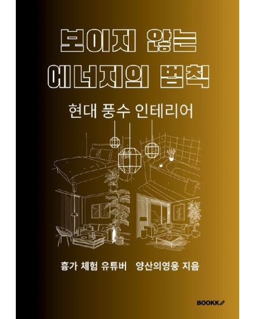 [POD] 보이지 않는 에너지의 법칙