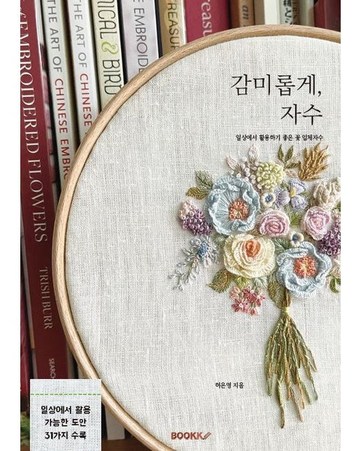 [POD] 감미롭게, 자수 (19세 이상 상품)