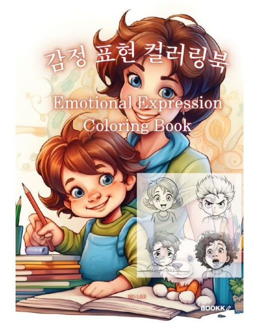 [POD] 감정 표현 컬러링북