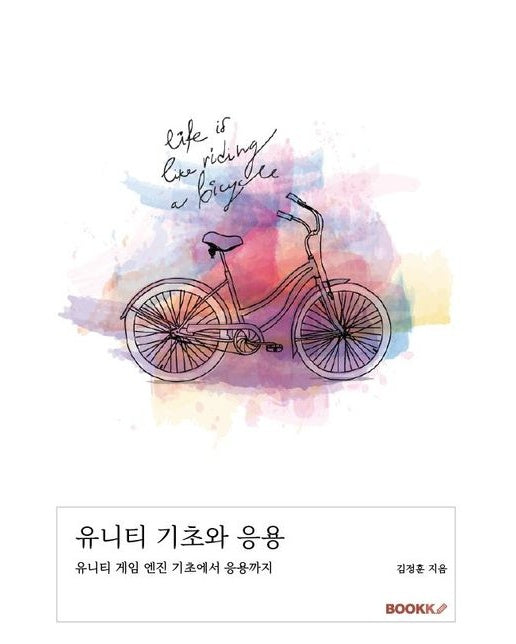 [POD] 유니티 기초와 응용